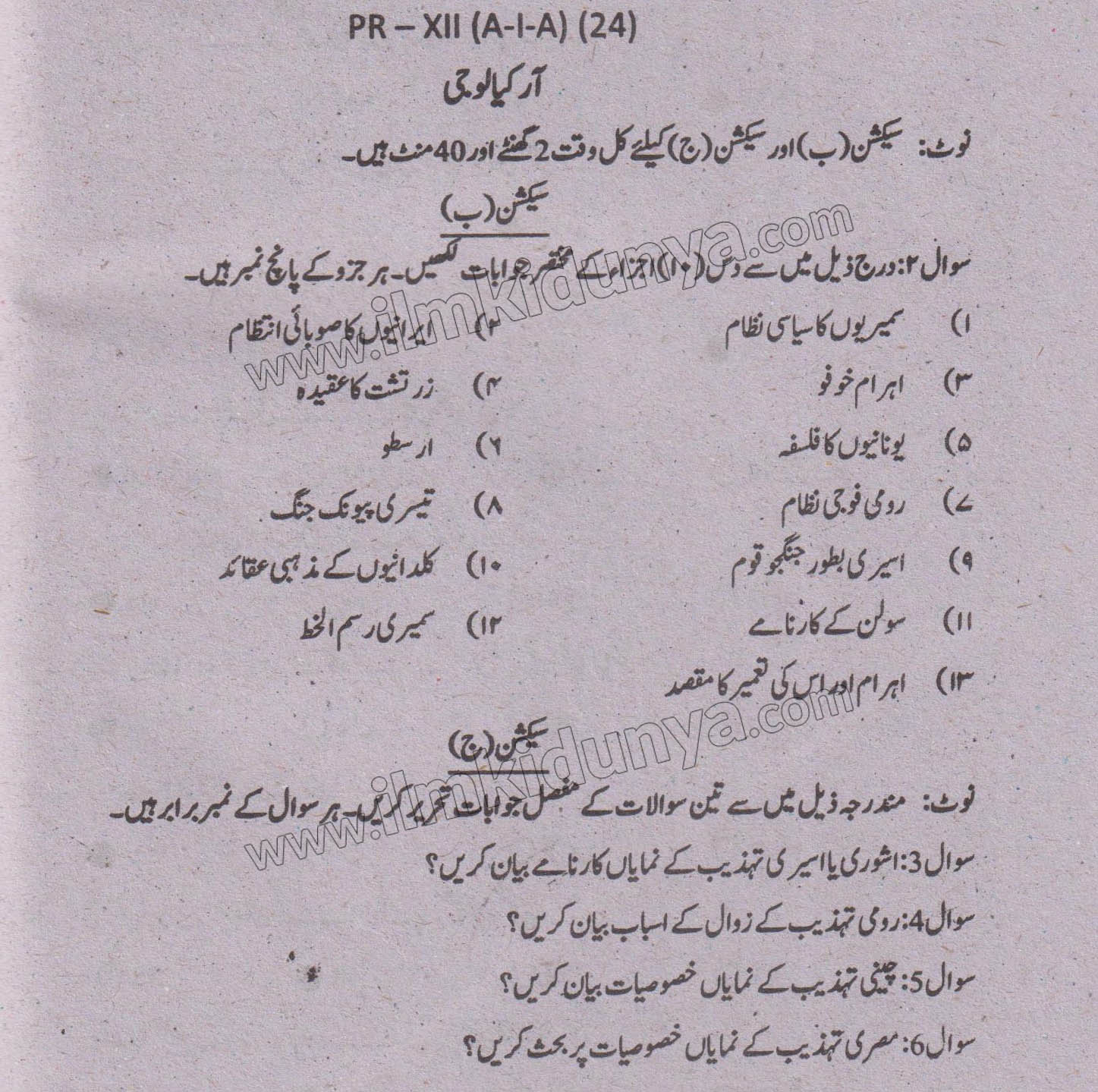 Paper Image